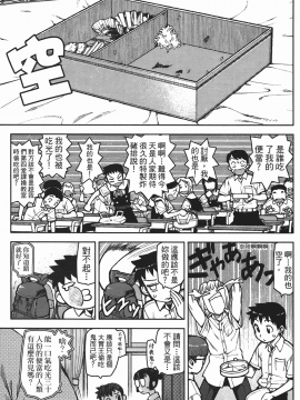 [浜田義一] つぐもも(怪怪守護神) vol.02_Leo_LoliPatron_02_011