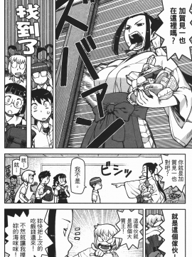 [浜田義一] つぐもも(怪怪守護神) vol.02_Leo_LoliPatron_02_012