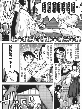 [浜田義一] つぐもも(怪怪守護神) vol.02_Leo_LoliPatron_02_014