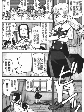 [浜田義一] つぐもも(怪怪守護神) vol.02_Leo_LoliPatron_02_015