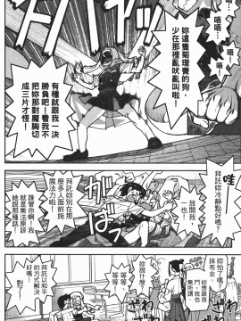 [浜田義一] つぐもも(怪怪守護神) vol.02_Leo_LoliPatron_02_016