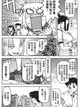 [浜田義一] つぐもも(怪怪守護神) vol.02_Leo_LoliPatron_02_018