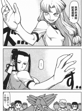 [浜田義一] つぐもも(怪怪守護神) vol.02_Leo_LoliPatron_02_019