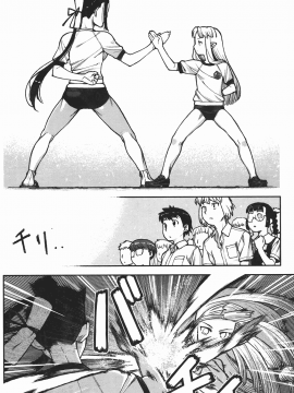 [浜田義一] つぐもも(怪怪守護神) vol.02_Leo_LoliPatron_02_020
