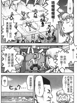 [浜田義一] つぐもも(怪怪守護神) vol.02_Leo_LoliPatron_02_026