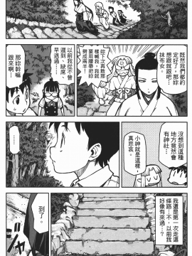 [浜田義一] つぐもも(怪怪守護神) vol.02_Leo_LoliPatron_02_027