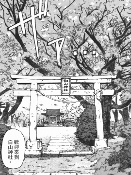 [浜田義一] つぐもも(怪怪守護神) vol.02_Leo_LoliPatron_02_028