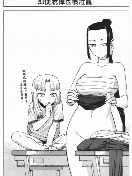 [浜田義一] つぐもも(怪怪守護神) vol.02_Leo_LoliPatron_02_030