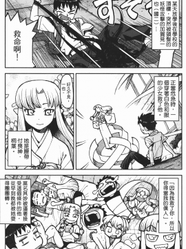 [浜田義一] つぐもも(怪怪守護神) vol.02_Leo_LoliPatron_02_031