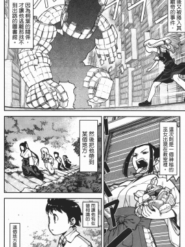 [浜田義一] つぐもも(怪怪守護神) vol.02_Leo_LoliPatron_02_032