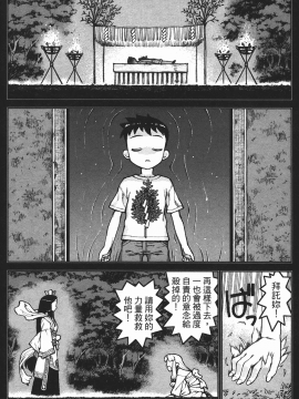 [浜田義一] つぐもも(怪怪守護神) vol.02_Leo_LoliPatron_02_034