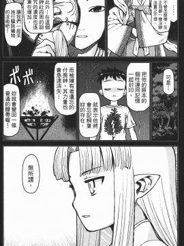 [浜田義一] つぐもも(怪怪守護神) vol.02_Leo_LoliPatron_02_035