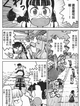 [浜田義一] つぐもも(怪怪守護神) vol.02_Leo_LoliPatron_02_036