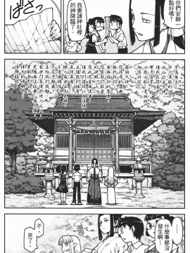 [浜田義一] つぐもも(怪怪守護神) vol.02_Leo_LoliPatron_02_037