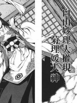 [浜田義一] つぐもも(怪怪守護神) vol.02_Leo_LoliPatron_02_038-039