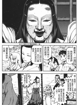 [浜田義一] つぐもも(怪怪守護神) vol.02_Leo_LoliPatron_02_040