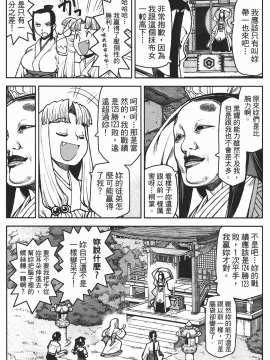 [浜田義一] つぐもも(怪怪守護神) vol.02_Leo_LoliPatron_02_041