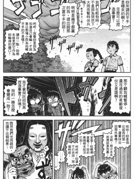 [浜田義一] つぐもも(怪怪守護神) vol.02_Leo_LoliPatron_02_042