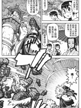 [浜田義一] つぐもも(怪怪守護神) vol.02_Leo_LoliPatron_02_043