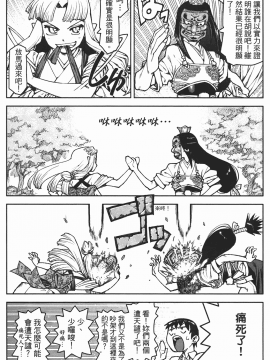 [浜田義一] つぐもも(怪怪守護神) vol.02_Leo_LoliPatron_02_045