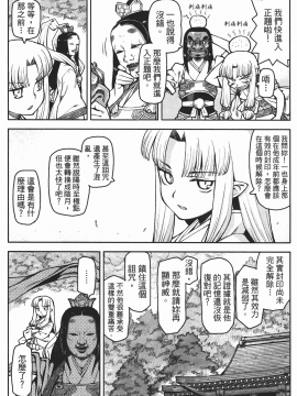 [浜田義一] つぐもも(怪怪守護神) vol.02_Leo_LoliPatron_02_046