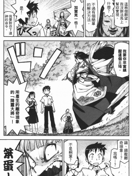 [浜田義一] つぐもも(怪怪守護神) vol.02_Leo_LoliPatron_02_047