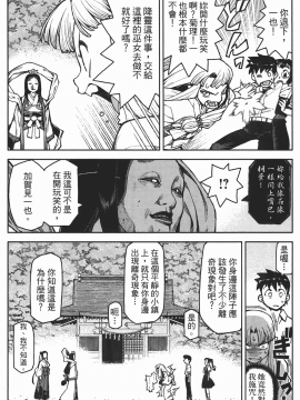 [浜田義一] つぐもも(怪怪守護神) vol.02_Leo_LoliPatron_02_048