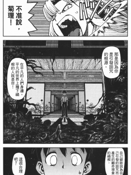 [浜田義一] つぐもも(怪怪守護神) vol.02_Leo_LoliPatron_02_049