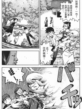 [浜田義一] つぐもも(怪怪守護神) vol.02_Leo_LoliPatron_02_050