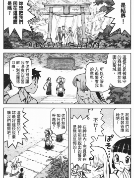 [浜田義一] つぐもも(怪怪守護神) vol.02_Leo_LoliPatron_02_051