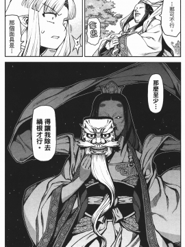 [浜田義一] つぐもも(怪怪守護神) vol.02_Leo_LoliPatron_02_052