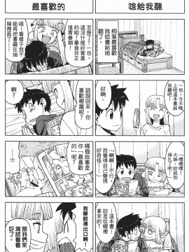 [浜田義一] つぐもも(怪怪守護神) vol.02_Leo_LoliPatron_02_053