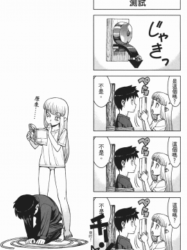 [浜田義一] つぐもも(怪怪守護神) vol.02_Leo_LoliPatron_02_054