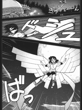 [浜田義一] つぐもも(怪怪守護神) vol.02_Leo_LoliPatron_02_056
