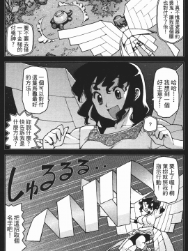 [浜田義一] つぐもも(怪怪守護神) vol.02_Leo_LoliPatron_02_057