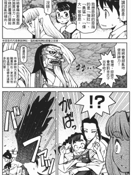 [浜田義一] つぐもも(怪怪守護神) vol.02_Leo_LoliPatron_02_060