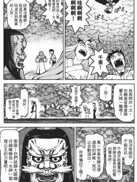 [浜田義一] つぐもも(怪怪守護神) vol.02_Leo_LoliPatron_02_061