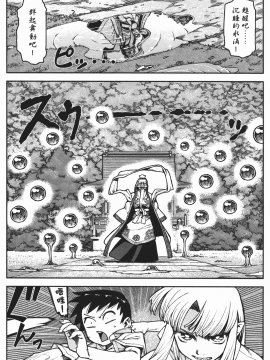 [浜田義一] つぐもも(怪怪守護神) vol.02_Leo_LoliPatron_02_062