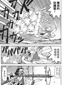 [浜田義一] つぐもも(怪怪守護神) vol.02_Leo_LoliPatron_02_063