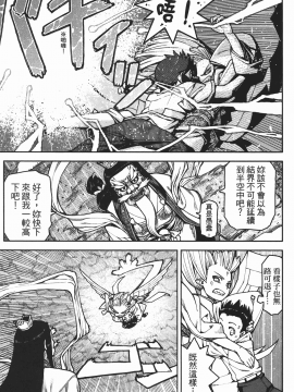 [浜田義一] つぐもも(怪怪守護神) vol.02_Leo_LoliPatron_02_067