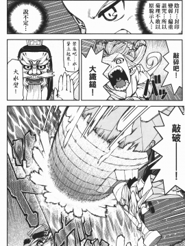[浜田義一] つぐもも(怪怪守護神) vol.02_Leo_LoliPatron_02_068