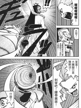 [浜田義一] つぐもも(怪怪守護神) vol.02_Leo_LoliPatron_02_069