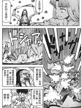 [浜田義一] つぐもも(怪怪守護神) vol.02_Leo_LoliPatron_02_070