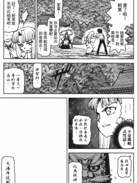 [浜田義一] つぐもも(怪怪守護神) vol.02_Leo_LoliPatron_02_071