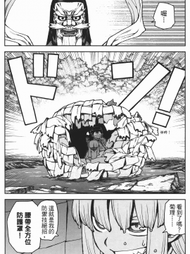 [浜田義一] つぐもも(怪怪守護神) vol.02_Leo_LoliPatron_02_077