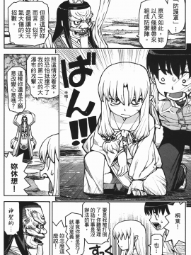 [浜田義一] つぐもも(怪怪守護神) vol.02_Leo_LoliPatron_02_078