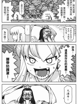 [浜田義一] つぐもも(怪怪守護神) vol.02_Leo_LoliPatron_02_079