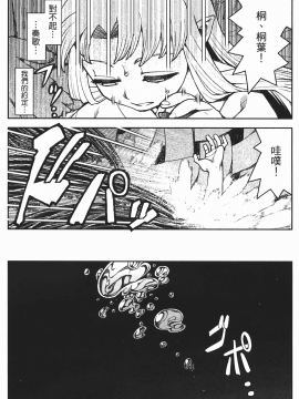 [浜田義一] つぐもも(怪怪守護神) vol.02_Leo_LoliPatron_02_081