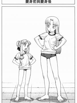 [浜田義一] つぐもも(怪怪守護神) vol.02_Leo_LoliPatron_02_082