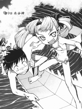 [浜田義一] つぐもも(怪怪守護神) vol.02_Leo_LoliPatron_02_083
